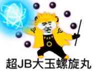 超jb大玉螺旋丸