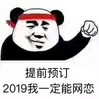 提前预定