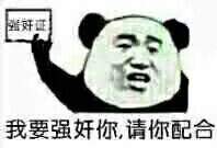 强奸证