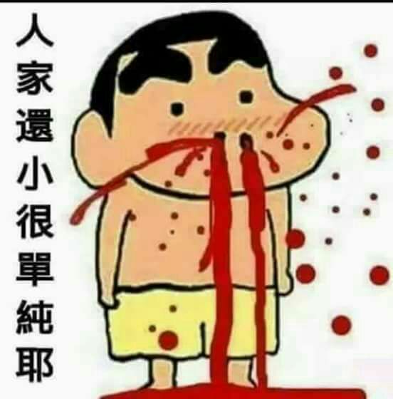 人家还小