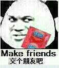 Make friends交个期友吧