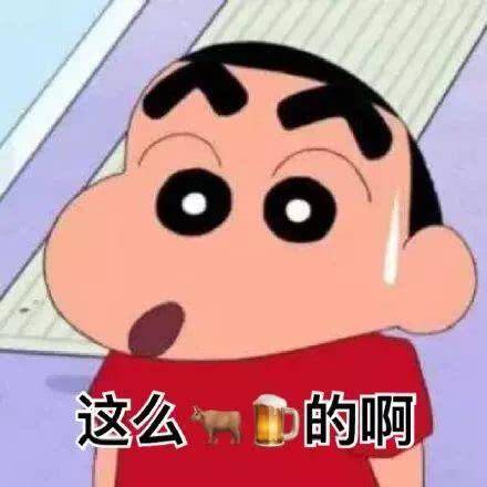 这么的啊