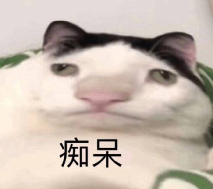 痴呆