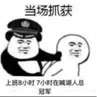 当场抓获