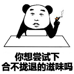 你想尝试一下合不拢腿的滋味吗