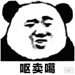 呕卖噶