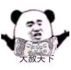 头叔大下