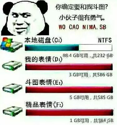 你确定要和我斗图？小伙子很有勇气！