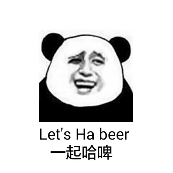 let's ha beer一起哈啤