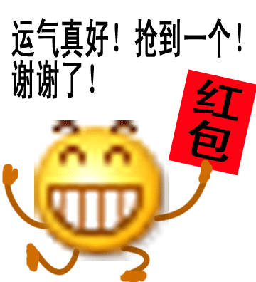 运气真好!抢到一个!谢谢了!