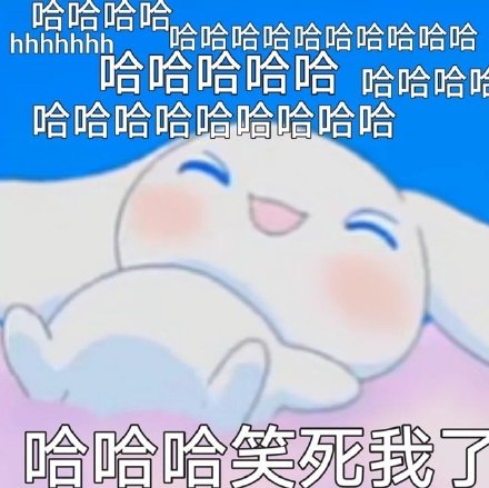 哈哈哈哈hhhhhhh 哈哈哈哈哈哈哈哈哈哈哈哈哈哈哈哈哈哈哈哈哈哈哈哈哈哈哈哈哈哈哈笑死我了