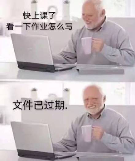 快上课了看一下作业怎么写文件已过期.