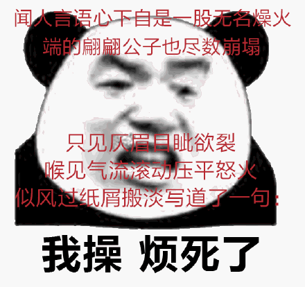 闻人言语心下自是一股无名燥火端的翩翩公子也尽数崩塌只见眦欲裂喉见气流滚动压平怒火似风过纸屑搬淡写道了一句我操烦死了