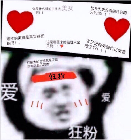 你是什么样的宇宙大美女啊!!比今天更好看的只有明天的你!!!这样的美貌是真实存在的吗!!这是哪里来的绝世大宝贝鸭!!今日份的美貌也正常营业了吗!!!你最大的遗憾就是不能亲吻你自己的脸!!王粉爱爱狂粉