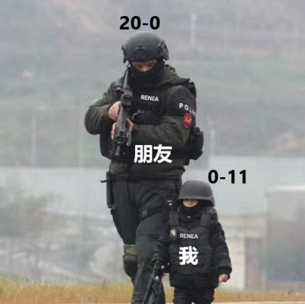 20-0RENEA 朋友0-11RENEA 我(打游戏躺赢的我)