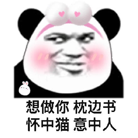 想做你枕边书怀中猫意中人