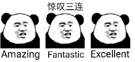 惊叹三连：amazing fantastic excellent