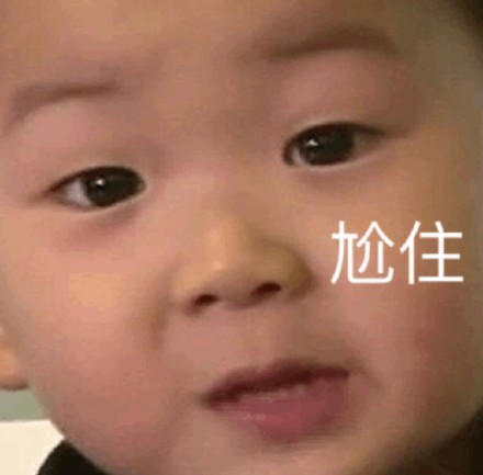 尬住（宋民国）