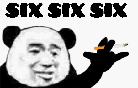 six six 666（熊猫头抽烟动图）