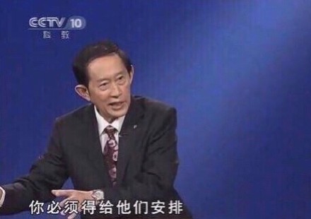 你必须得给他们安排（《百家讲坛》）