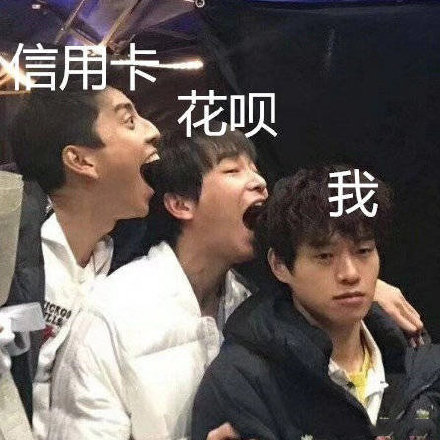 信用卡花呗吞噬我