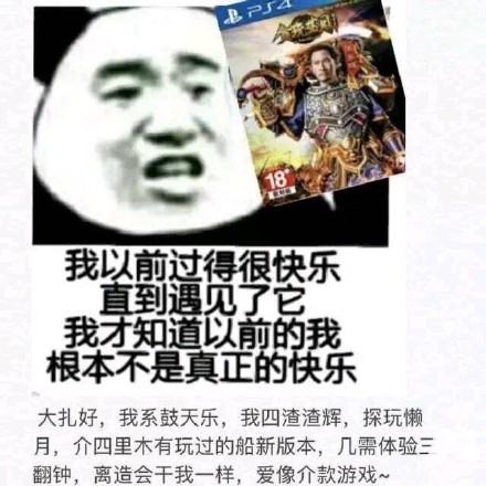 我以前过得很快乐我才知道以前的我根本不是真正的快乐大扎好,我系鼓天乐,我四渣渣辉,探玩懒月,介四里木有玩过的船新版本,几需体验三翻钟,离造会干我一样,爱像介款游戏~