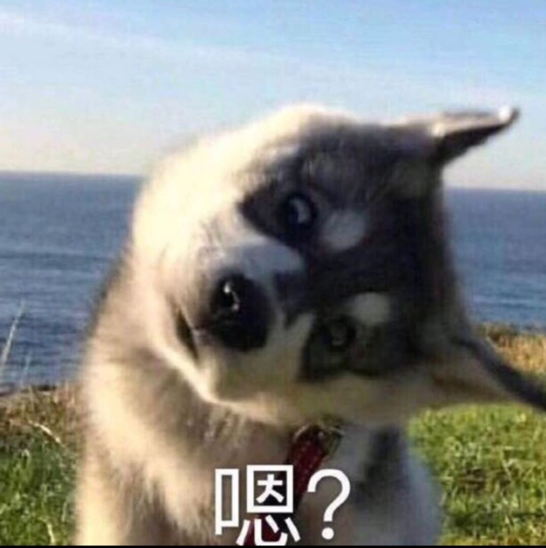 嗯？