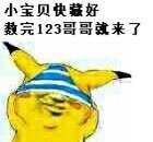 小宝贝快藏好