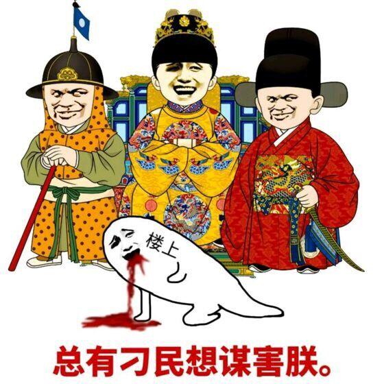 总有刁民想谋害朕。