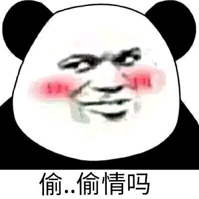 偷偷情吗