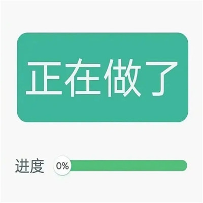 罢工专用表情包合集 不想上班的罢工表情大全