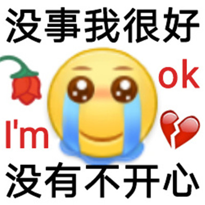 阴阳怪气的暴躁小黄脸表情包  适用性超高的表情包