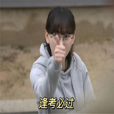 2020八月带来好运的表情包 请接收你的八月好运