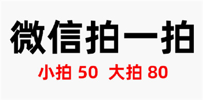 微信拍一拍文字表情包合集 微信拍一拍表情包搞笑文字