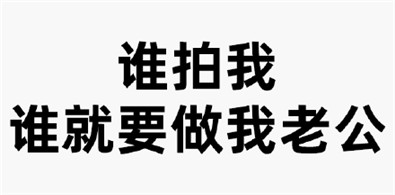 微信拍一拍文字表情包合集 微信拍一拍表情包搞笑文字