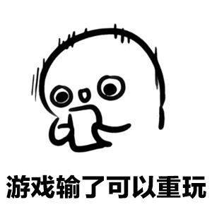 喂你好你还在打游戏吗gif系列表情包大全 打完游戏你还爱我吗表情包