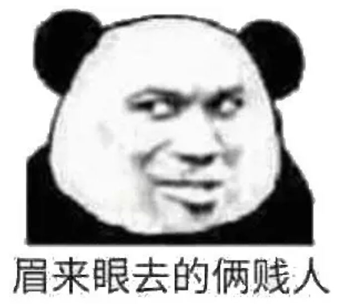 眉来眼去的俩贱人