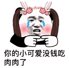 土味情话熊猫人表情包大全 2018超流行的搞笑土味情话表情包