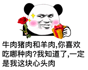 土味情话熊猫人表情包大全 2018超流行的搞笑土味情话表情包