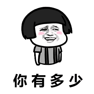 你有病啊你有药啊动态表情包 你有病啊你有药啊对话表情包