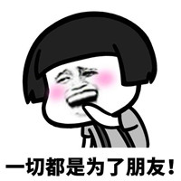 微信转发这个表情包大全 转发这个双下巴移到你朋友脸上