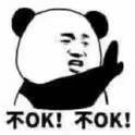 不oK！不OK！