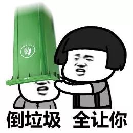 整天欺负老实人表情包 欺负老实人图片大全