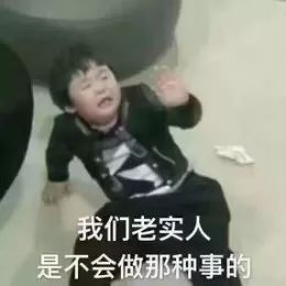 整天欺负老实人表情包 欺负老实人图片大全