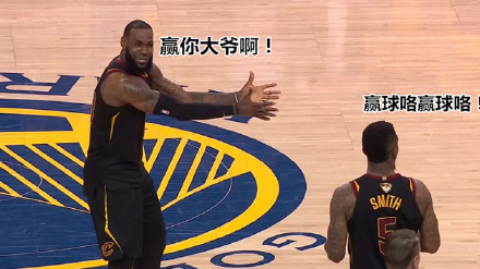 jr我以为我们领先表情包带字 NBA思考人生之詹姆斯怒吼表情包