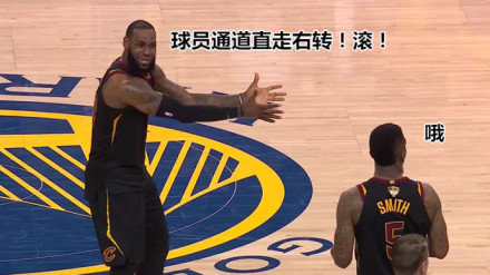 jr我以为我们领先表情包带字 NBA思考人生之詹姆斯怒吼表情包