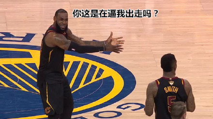 jr我以为我们领先表情包带字 NBA思考人生之詹姆斯怒吼表情包