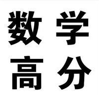 高考专用表情幸运表情包2018 高考最希望实现的这几件事