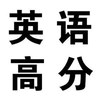 高考专用表情幸运表情包2018 高考最希望实现的这几件事