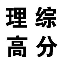 高考专用表情幸运表情包2018 高考最希望实现的这几件事